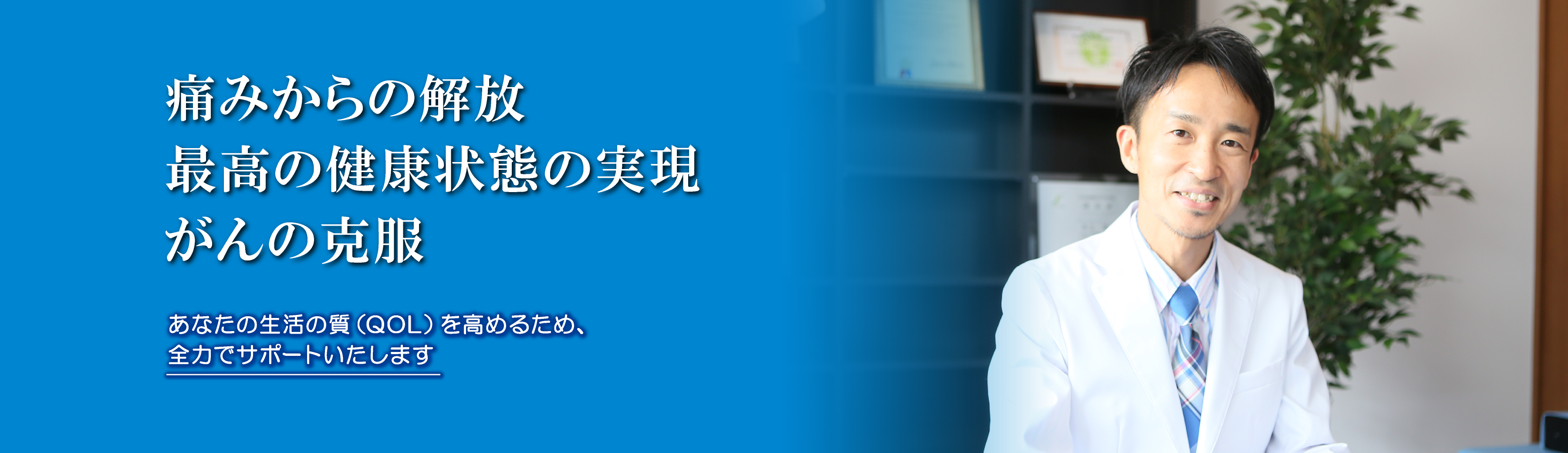 フェリシティークリニック名古屋