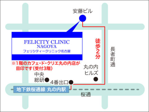 フェリシティークリニック名古屋 イラストマップ
