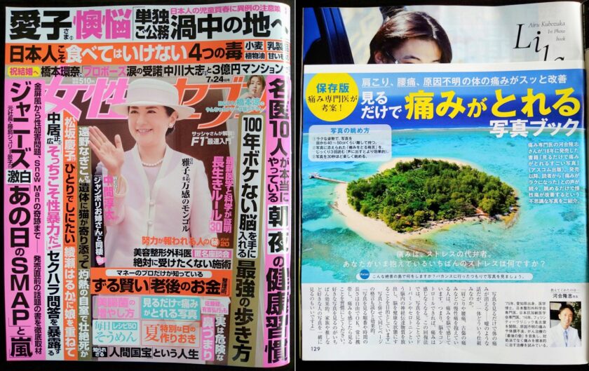 肩こり