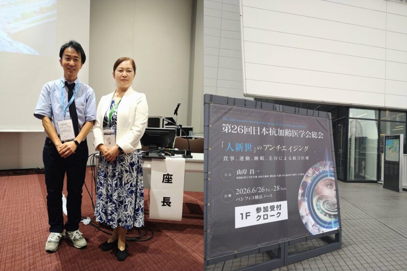 日本抗加齢医学会